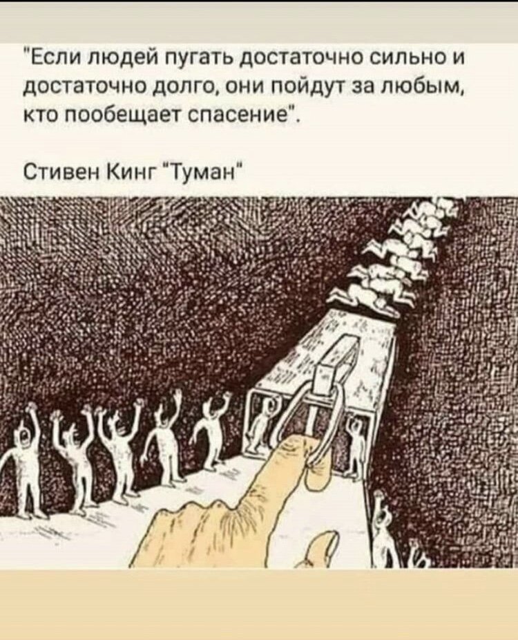 «Этот мир придуман не нами, этот мир придуман не мной.»