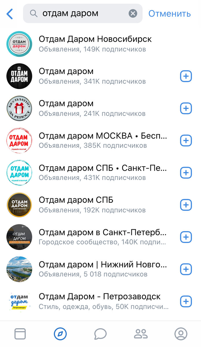 Незабываем вписать город поиска