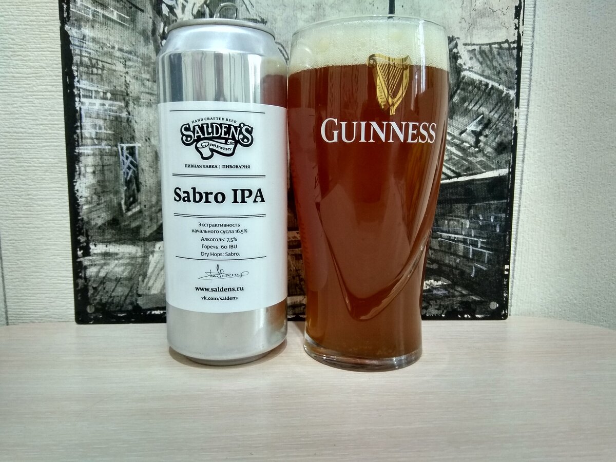 Sabro IPA в бокале Guinness