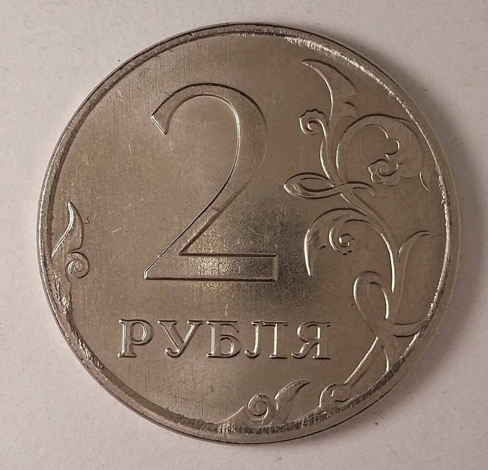 Монеты 5 рублей 2020 года. Монета 2 рубля. 2 Рубля 2020 года. Дай 2 рубля. 238 Рублей надпись.