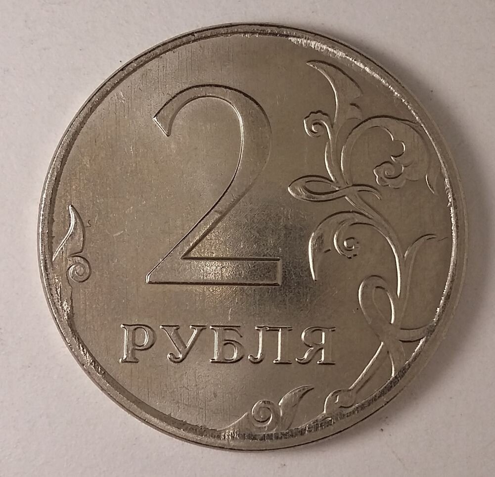Монета 2 рубля. 5 Рублей 2020 года. Сколько стоит Манта в Саратове. 238 Рублей надпись.