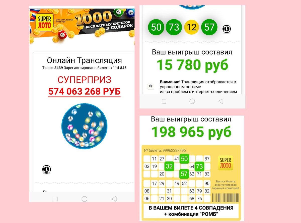 Результаты розыгрыша 100 лото. Выигрыш 100 лото. Столото билет 99962237796. Номер билета Столото 99962237796. Лотерея Столото номер:99962237796.