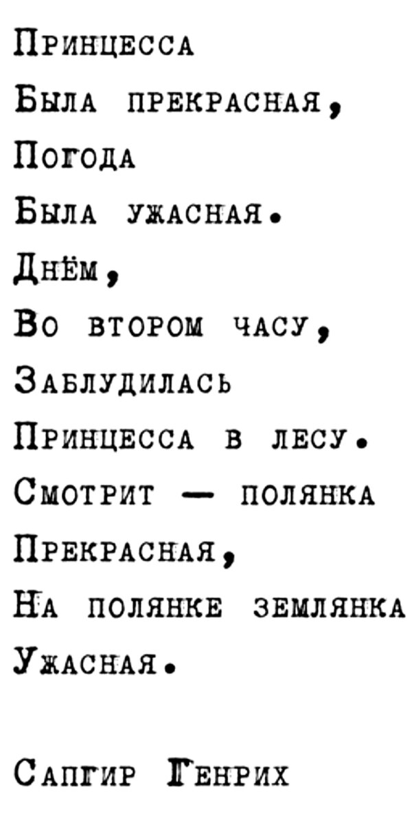 И это втюхивают детям на протяжении десятков лет! 