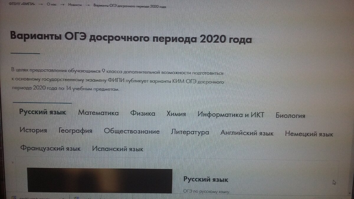 ОГЭ и ЕГЭ-2020. Опубликованы реальные варианты. Проверяем | Дневник  репетитора | Дзен