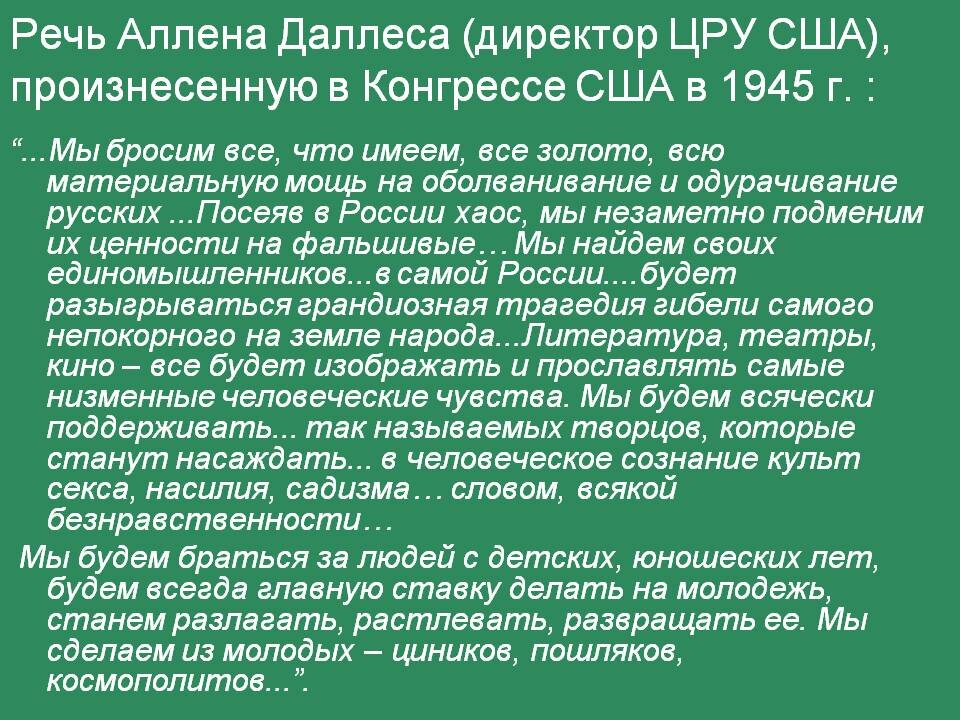 В чем заключался план даллеса