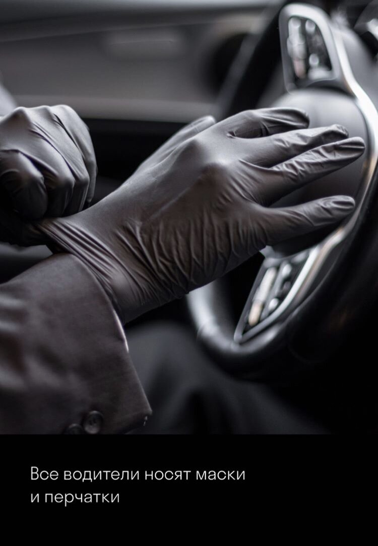 Забота о пассажирах 