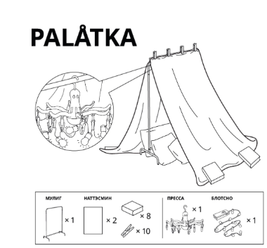 Замок твоей мечты на любой вкус Источник: instagram @ikea_rus