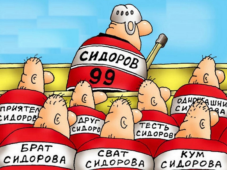 "Семейственность" во власти