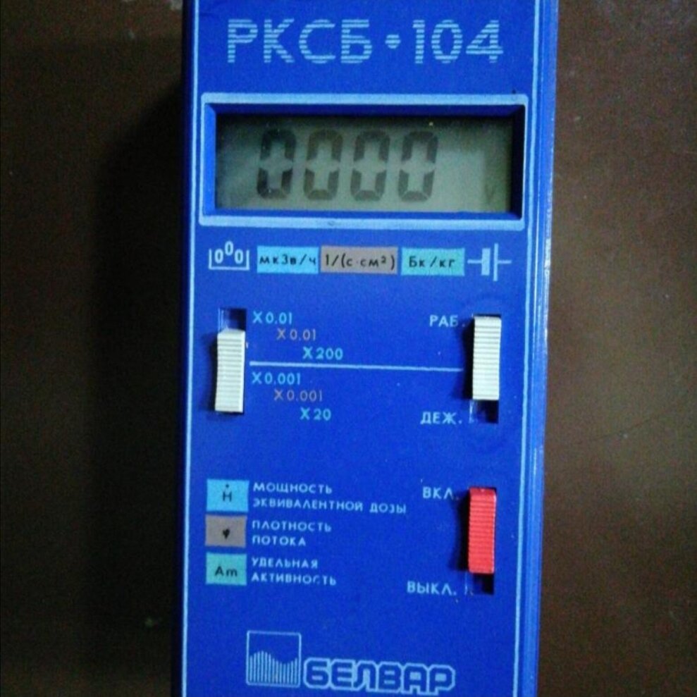 Рксб-06 "викон". Дозиметр рксб. Дозиметр рксб. Рксб-104 радиан. Измерения , выполненные прибором рксб-104.