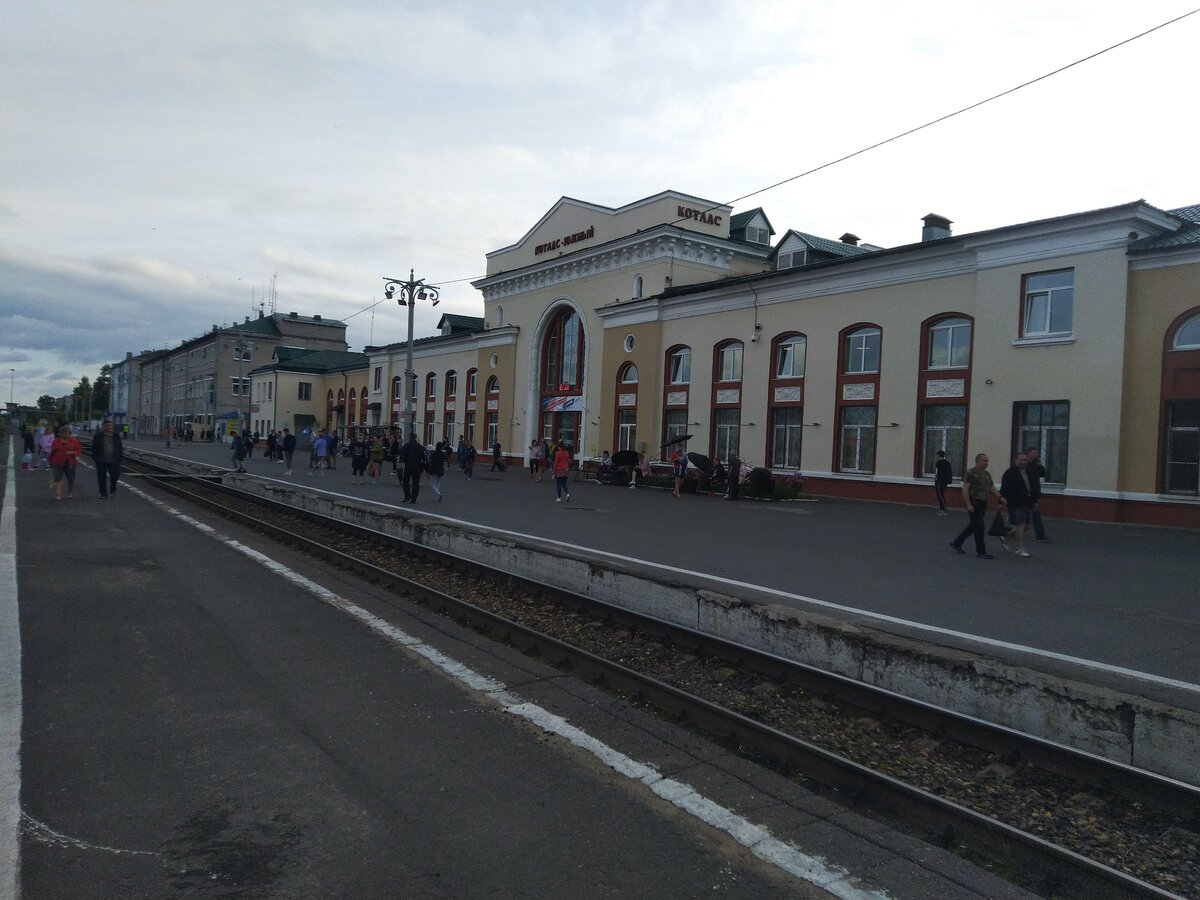 Вокзал "Котлас Южный"