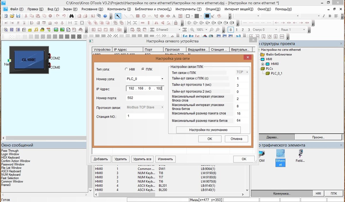 Plc настройки. Step 7 siemens. Plc настройки. Plc настройки. Сименс настройка плк.