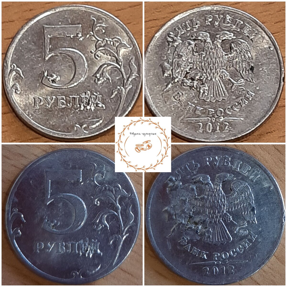 Монета из моей коллекции. Брак-сильная выкрошка.