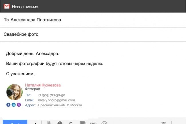 Подпись на электронной почте образец