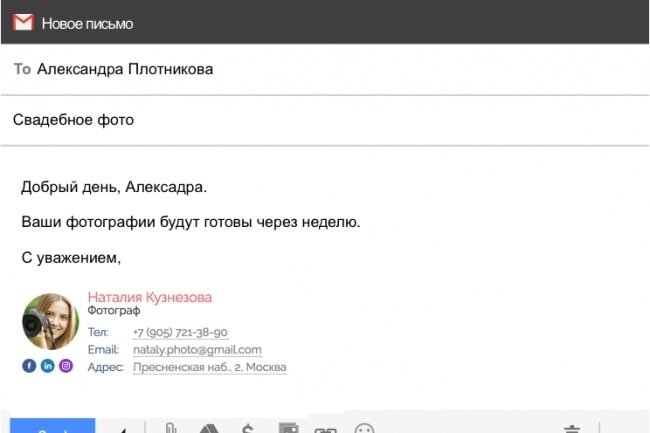 Подпись в почте образец
