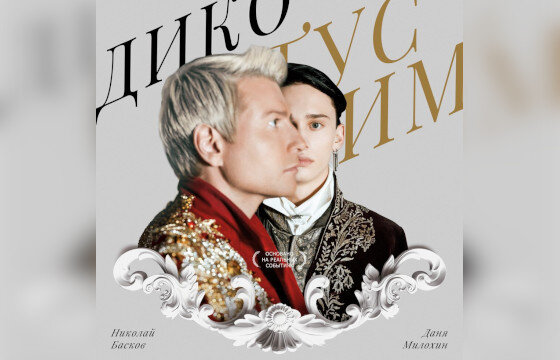 Обложка трека