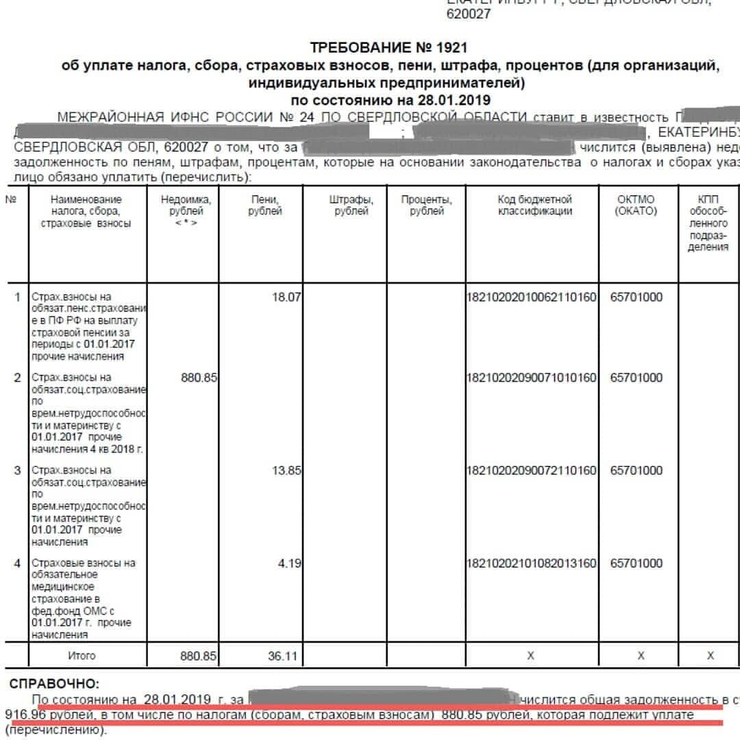 Требование об оплате неустойки по 44 фз по постановлению 1042 образец