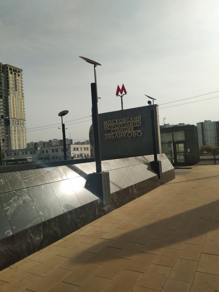 Вестибюль станции метро "Зябликово"