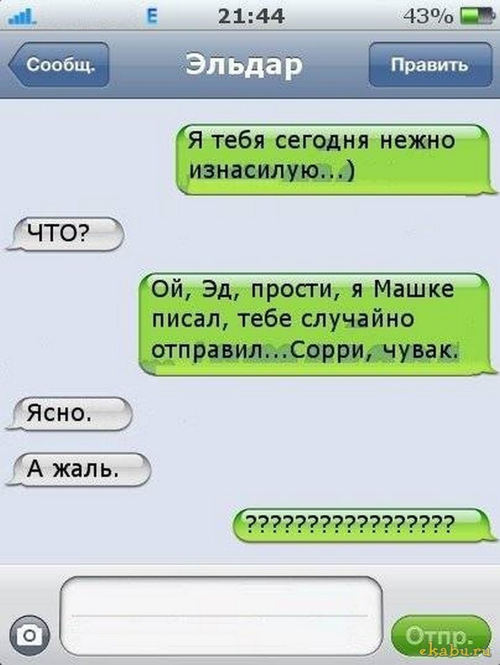 что делать если случайно отправил