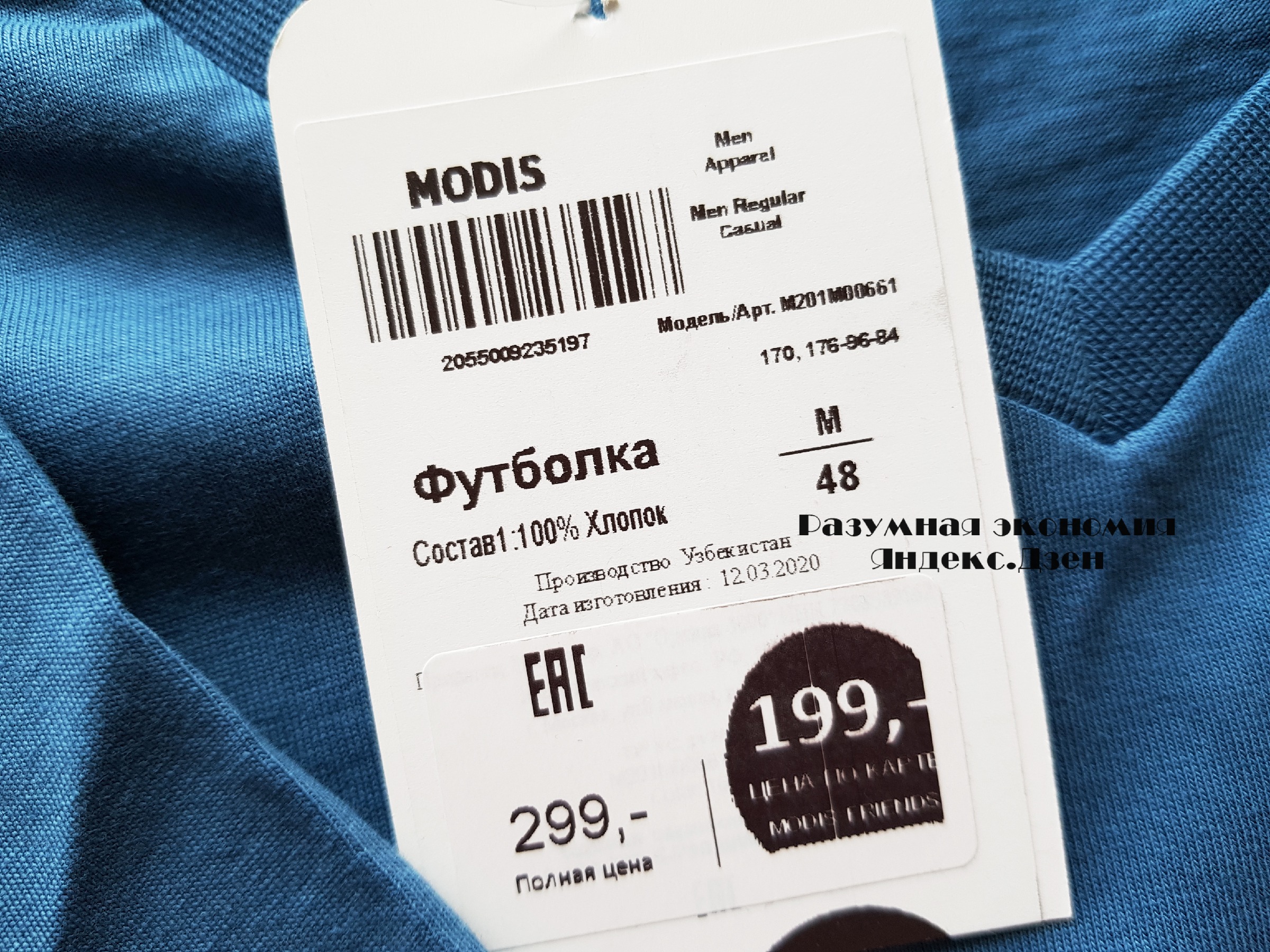 Покупки в Modis (в основном мужу)14