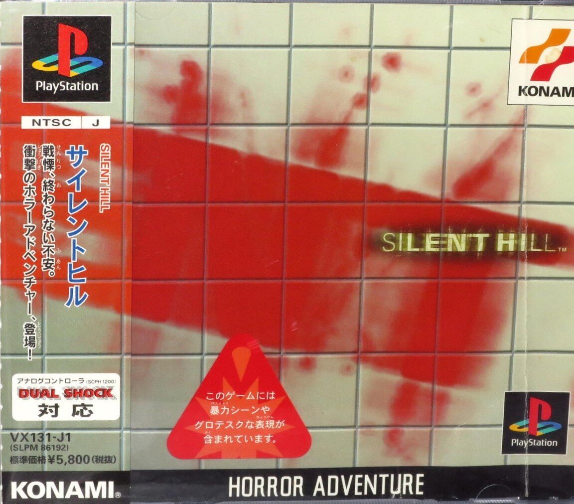 Обложка японского издания Silent Hill PS1