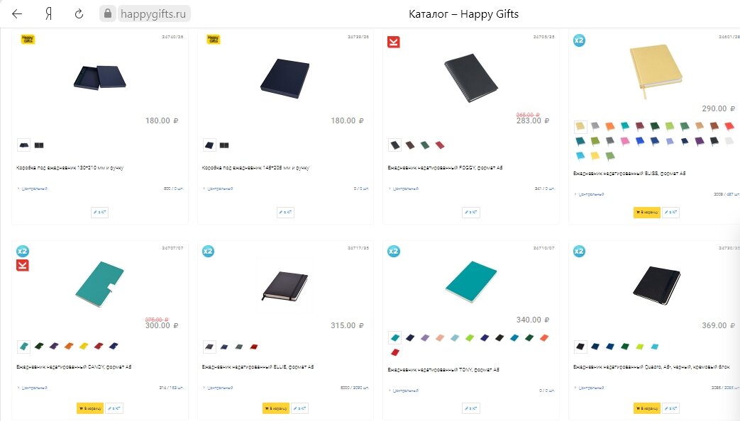 Сайт: https://happygifts.ru