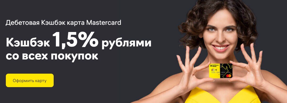 Исключение составляет любые денежные операции, оплата жкх, кредитов. внесение снятие налиных.