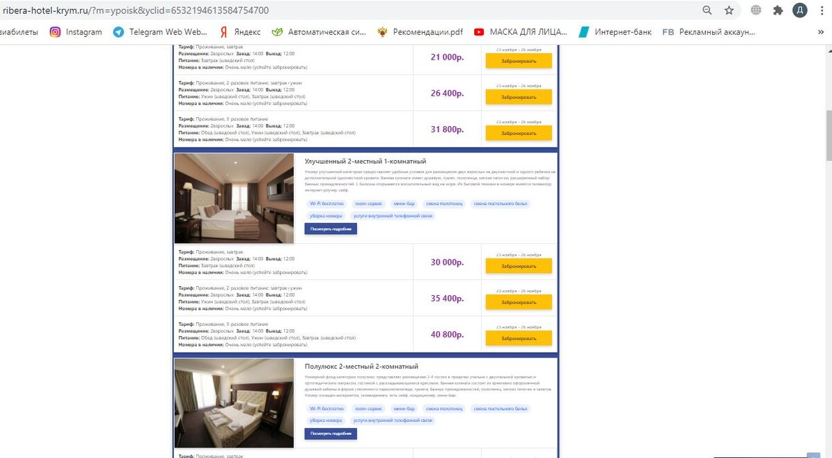 Цены космос 