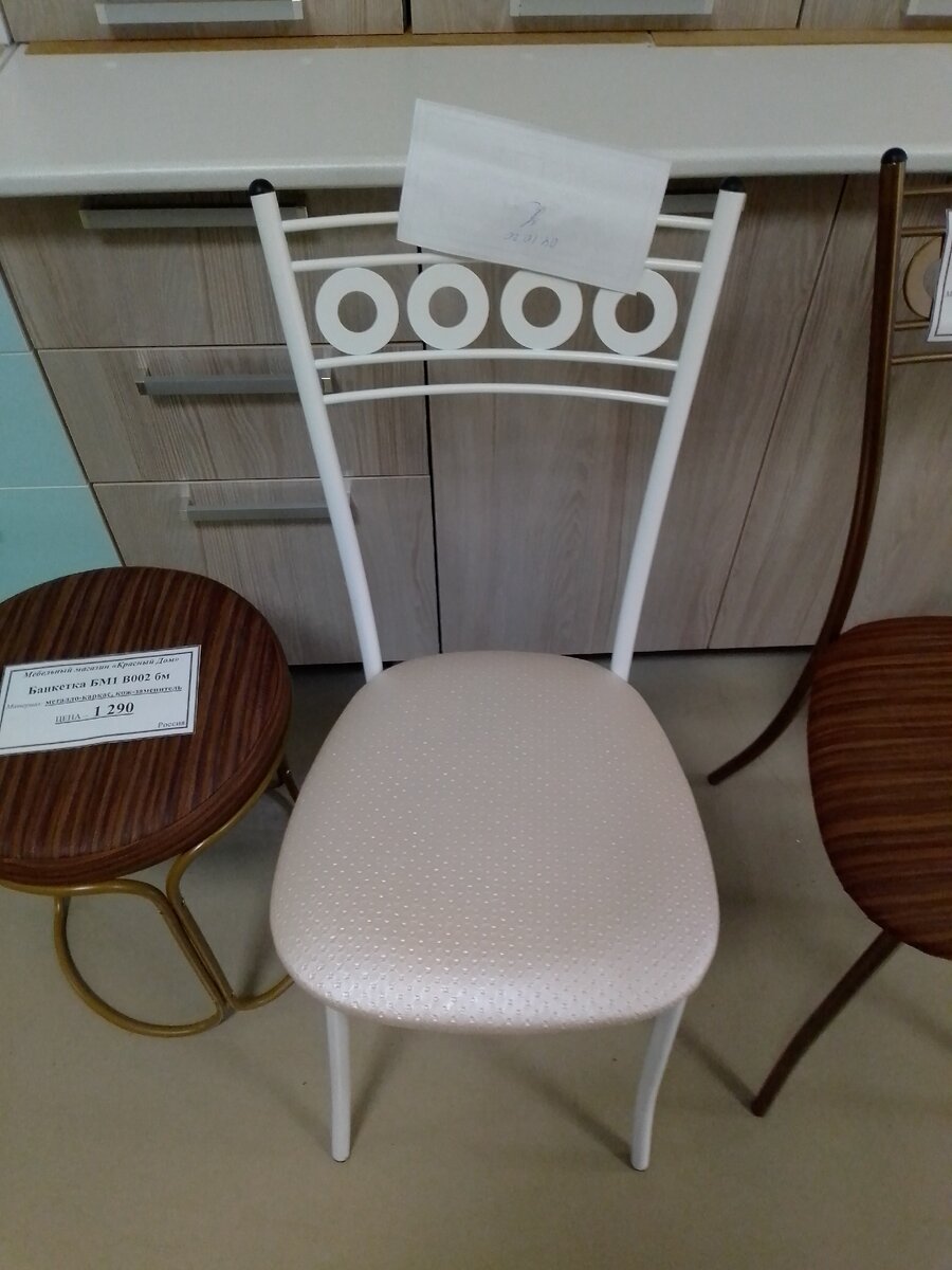 А эти металлические стулья мы чуть было не купили, но отказались в последний момент. Цена одного стула - 1520 руб.