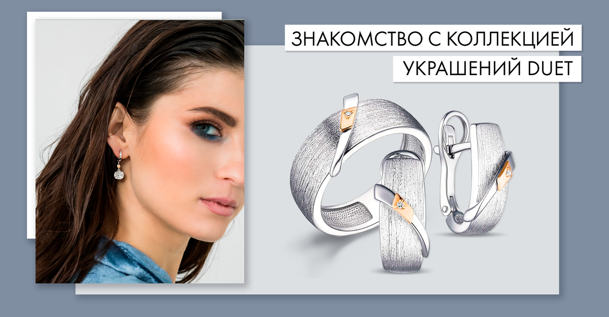 Серебряное кольцо с золотой вставкой и бриллиантом (арт. 01-1982/02МБ-00), серебряные серьги с золотыми вставками и бриллиантами (арт. 02-1982/02МБ-00)