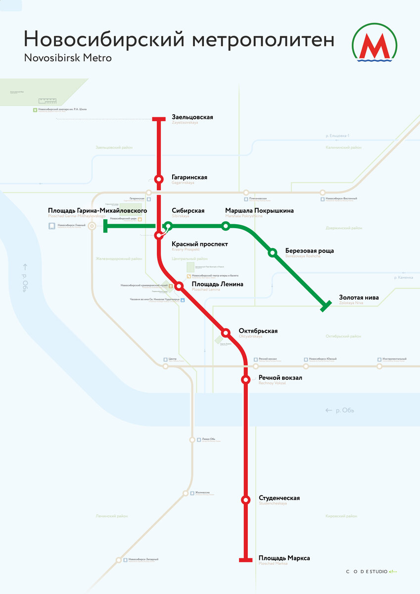 Схема Новосбирского метро.  Схема с сайта https://nsk-metro.ru/map
