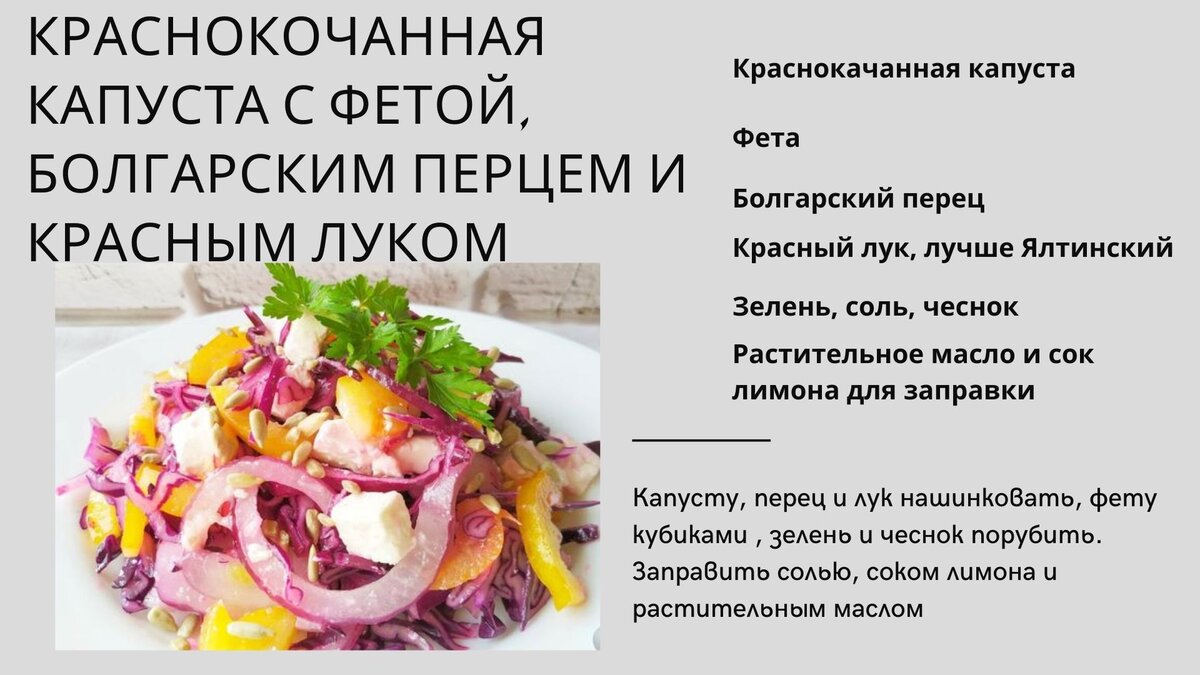 Шесть рецептов салатов из краснокочанной капусты на любой вкус | Вкус к  жизни | Дзен