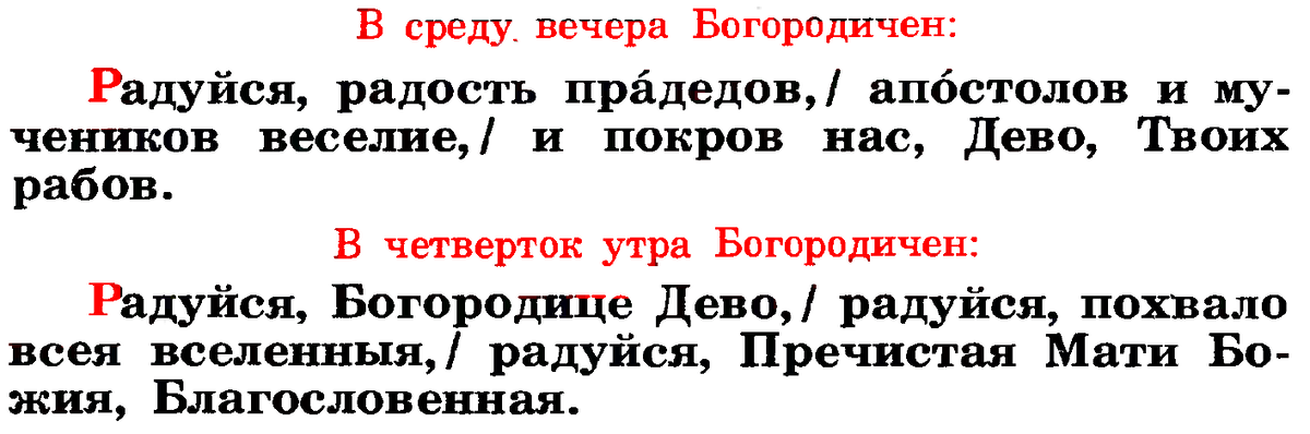 Что такое каноны и как их правильно читать?