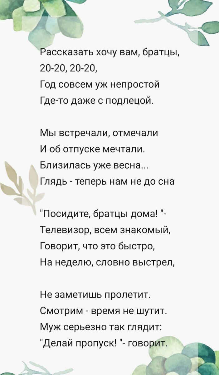 Написалось вот такое стихотворение под конец года...