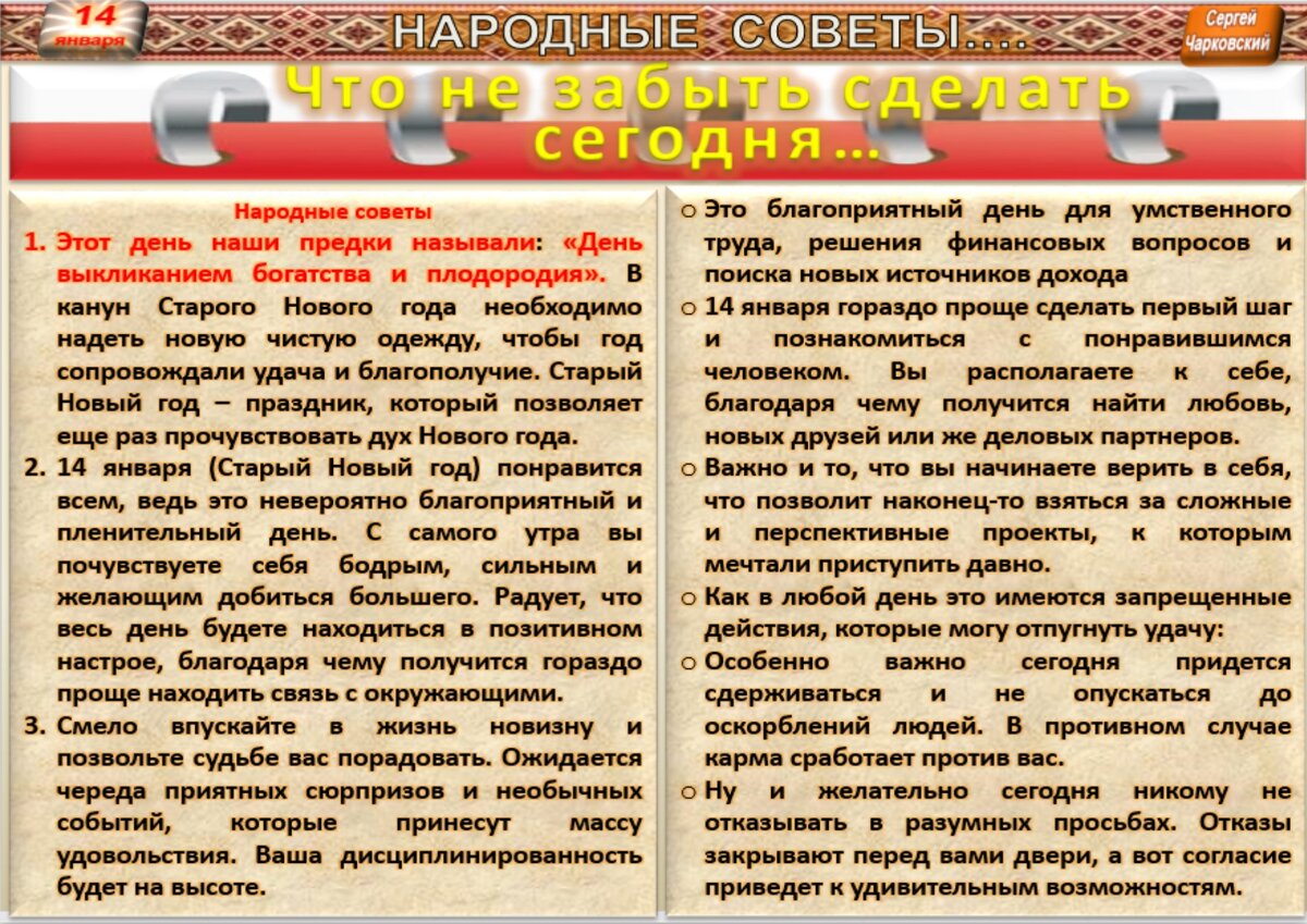 Когда празднуют Старый Новый год? Традиции и приметы на Старый Новый год