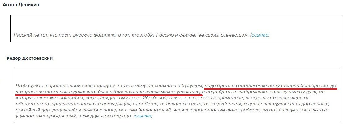Цитата товарища Достоевского очень подходит "народному" выбору, если это был народный выбор