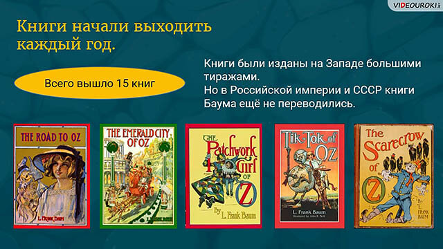 Неделя детской и юношеской книги — самое время для того, чтобы погрузиться в волшебный мир Александра Волкова. И раскрыть несколько тайн. Кем был этот писатель-волшебник?-2