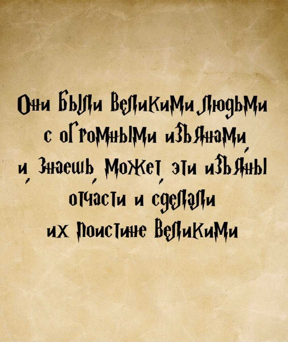 Гарри Поттер