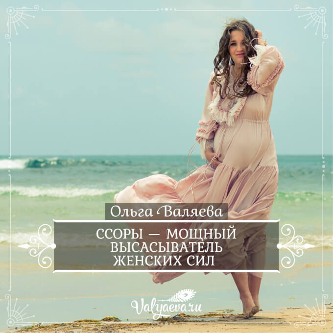 ресурсные встречи для женщин. как повысить женскую энергию. сила женщины в ее области. как поднять женскую энергетику. женская энергия идеальный день.