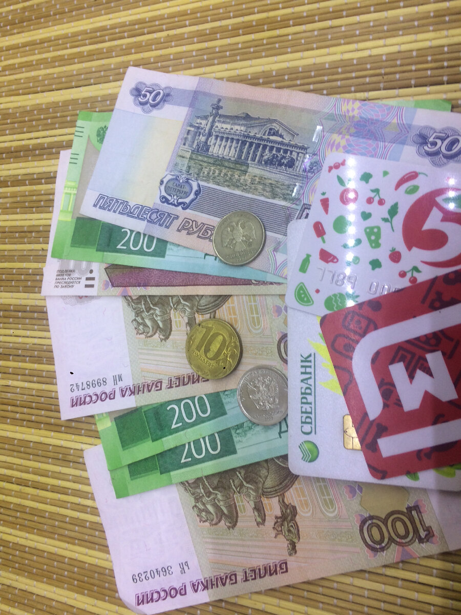 Честно заработанное)