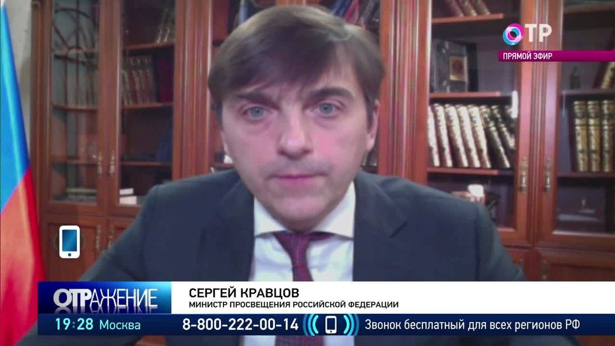 Кравцов Сергей Сергеевич министр просвещения
