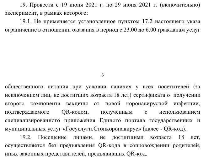 указ