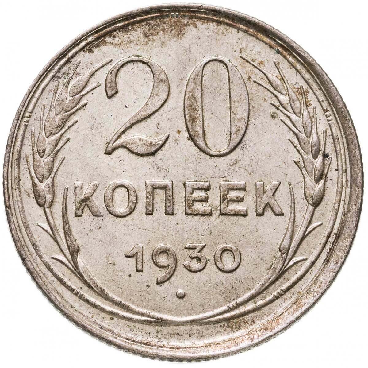 Билонная проба 500-ая в монетах.