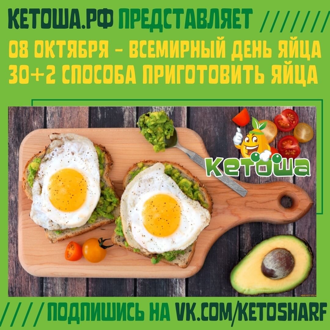 Про кето-диету, здоровое питание и полезные рецепты. Подпишись!