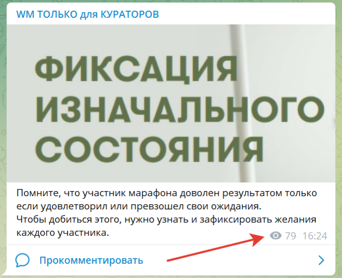 Чем чат отличается от канала в телеграмме. Телеграмм группа или канал в чем разница. отличие группы от канала в телеграмме.