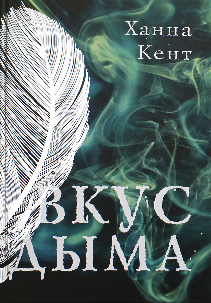 Оригинальное название романа  - "Похоронные обряды"