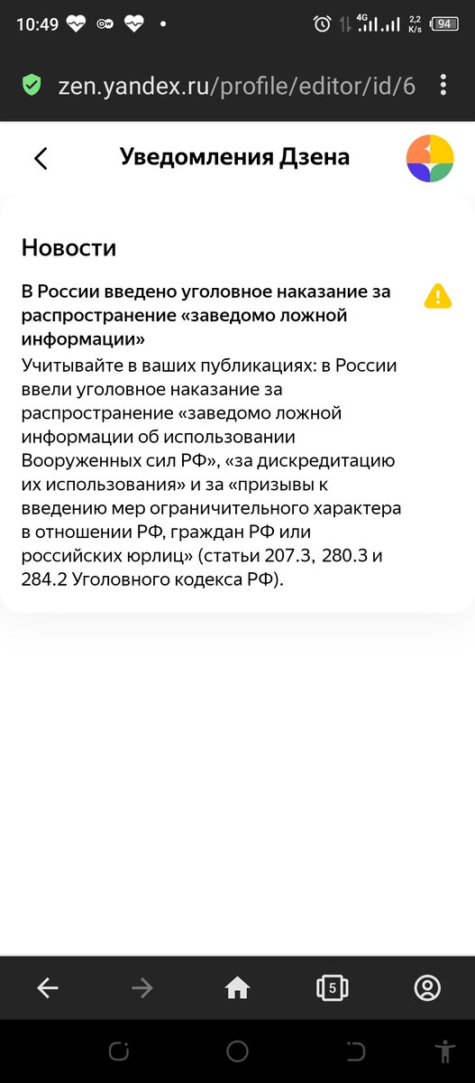Тогда спрошу, почему же тогда правительство часто принимает странные, безумные и средневековые законы, в которых запрещается говорить о реальном положении вещей в стране и мире ? Ведь народ России полностью поддерживает эти меры ?   Вот например эти подтверждающие скрины, в которых запрещены всё взгляды, кроме проправительственных )) 