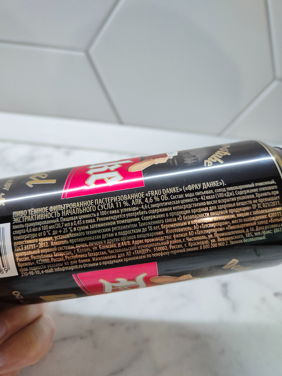 Пиво "Frau Danke Dunkel" (Фрау Данке Дункель)