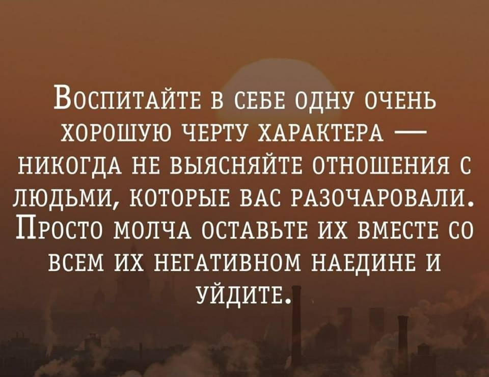 Почему изменилось отношение. Цитаты про плохих людей. Высказывания о плохих людях. Цитаты от людей. Высказывания о ненужных людях.