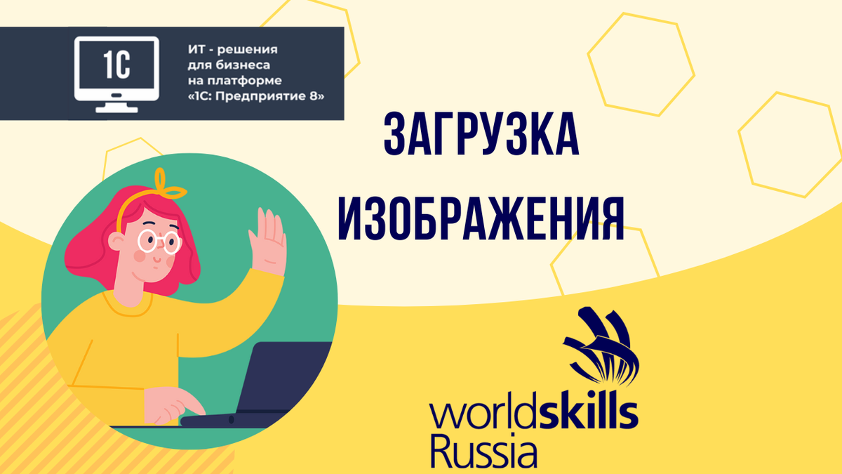 Ассинхронная загрузка изображения на платформе 1С