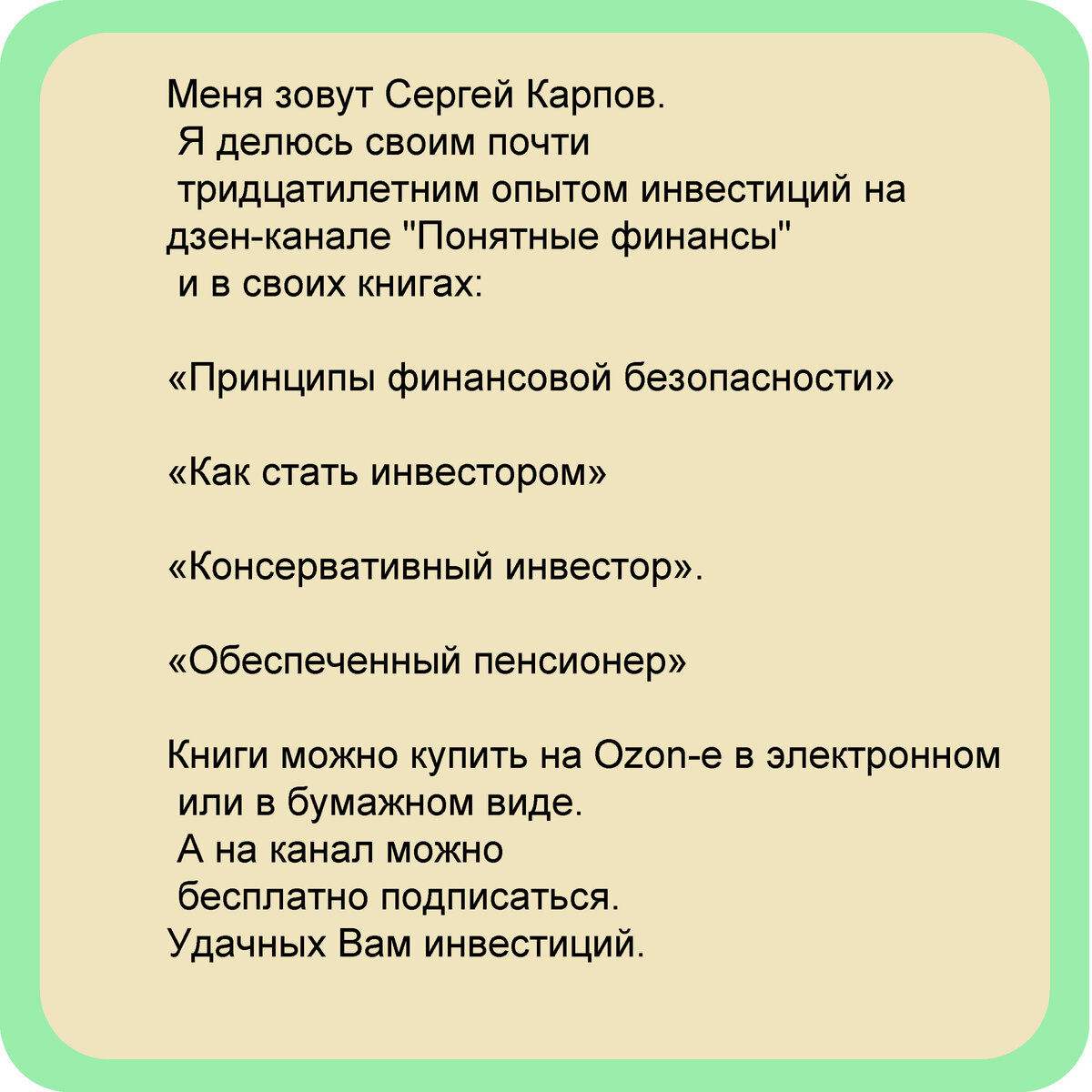 Что такое пенсионный капитал. Зачем он нужен. И как его сформировать |  Понятные финансы | Дзен